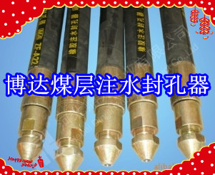 鶴壁博達廠家銷售FKSS型煤層注水封孔器線上接單，歡迎您下單。